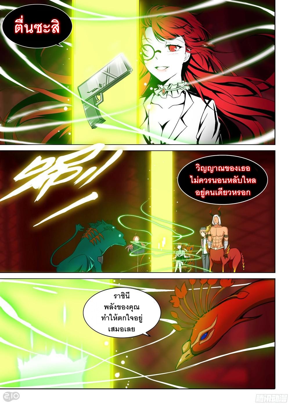 เธญเนเธฒเธ Silver Gravekeeper