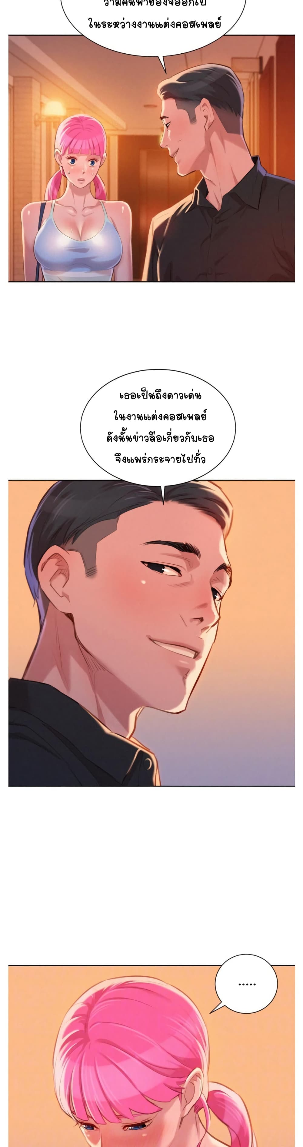 à¸­à¹ˆà¸²à¸™ Sister Neighbors