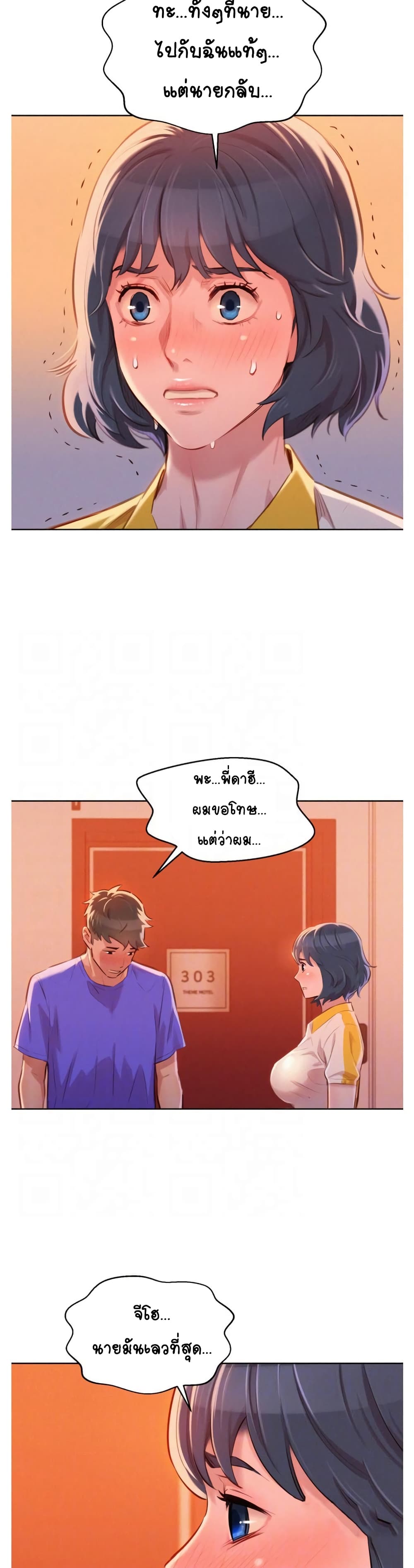 à¸­à¹ˆà¸²à¸™ Sister Neighbors