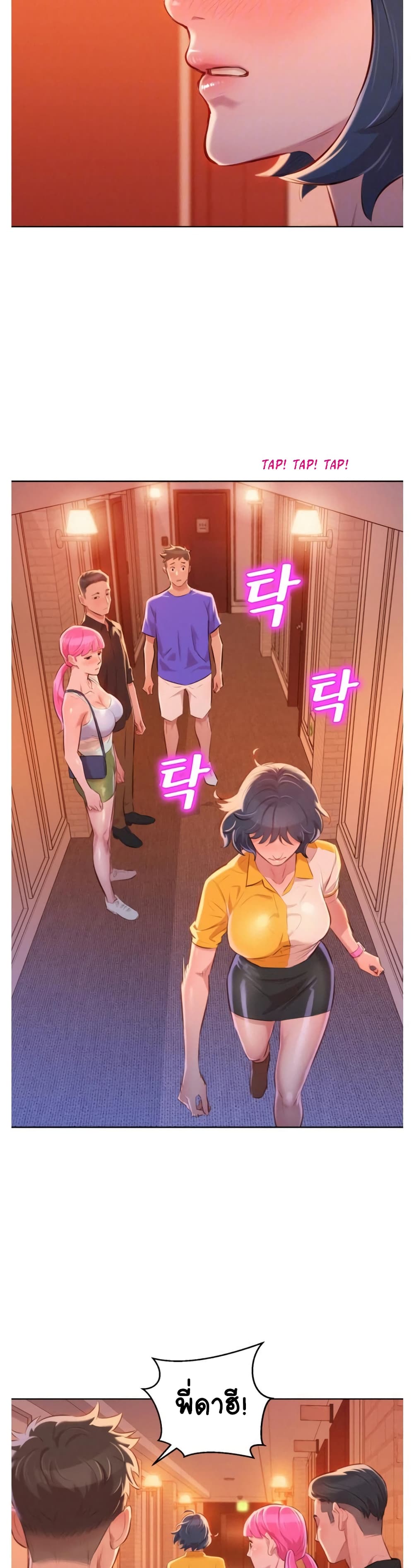 à¸­à¹ˆà¸²à¸™ Sister Neighbors