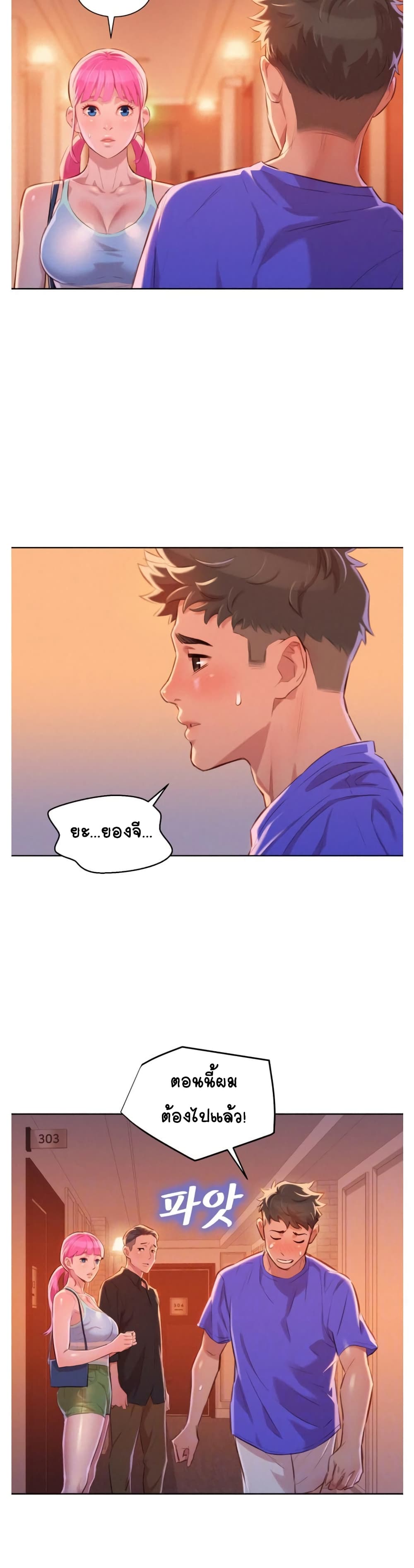 à¸­à¹ˆà¸²à¸™ Sister Neighbors