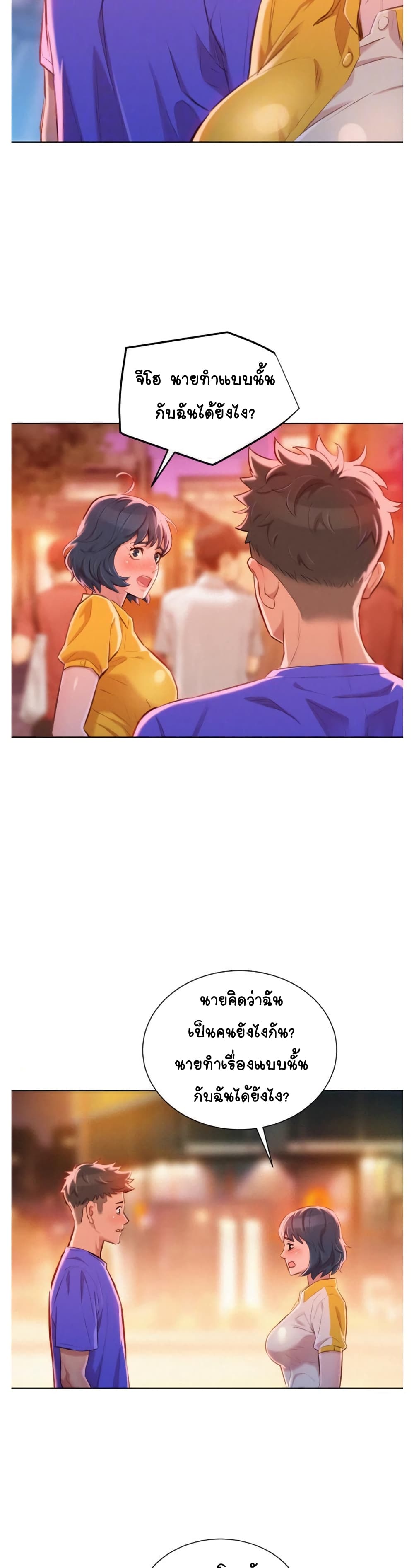 à¸­à¹ˆà¸²à¸™ Sister Neighbors
