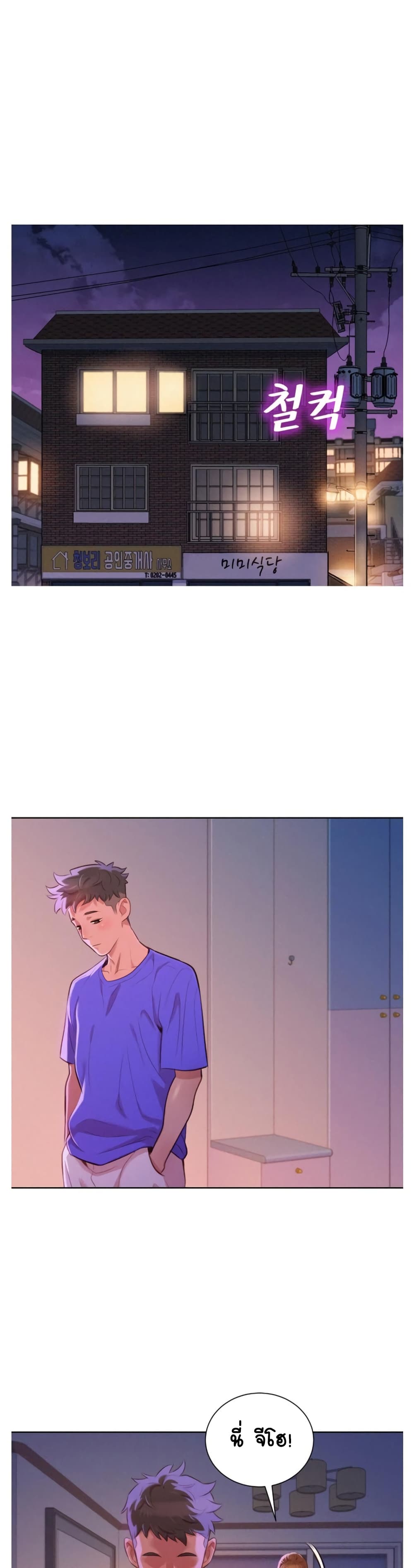 à¸­à¹ˆà¸²à¸™ Sister Neighbors