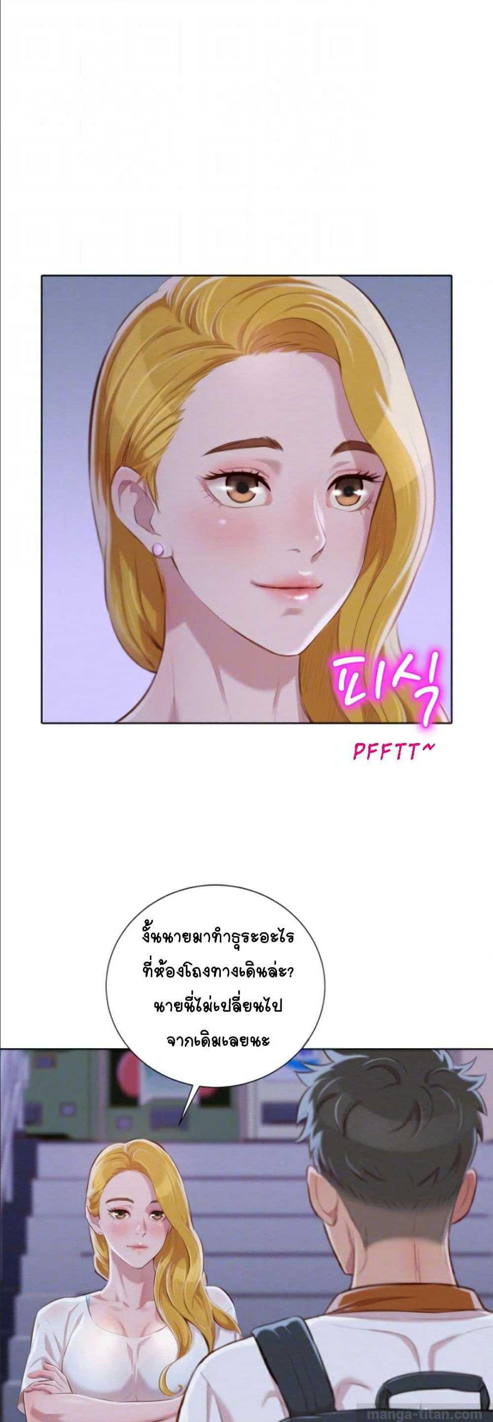 à¸­à¹ˆà¸²à¸™ Sister Neighbors