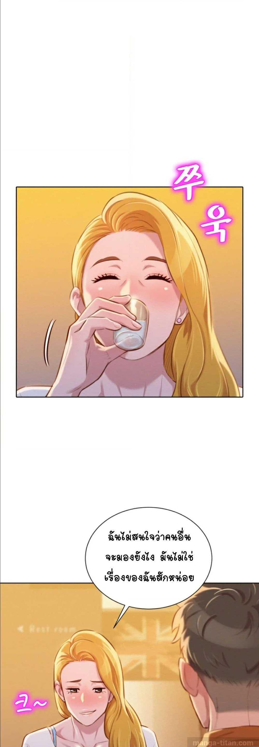 à¸­à¹ˆà¸²à¸™ Sister Neighbors