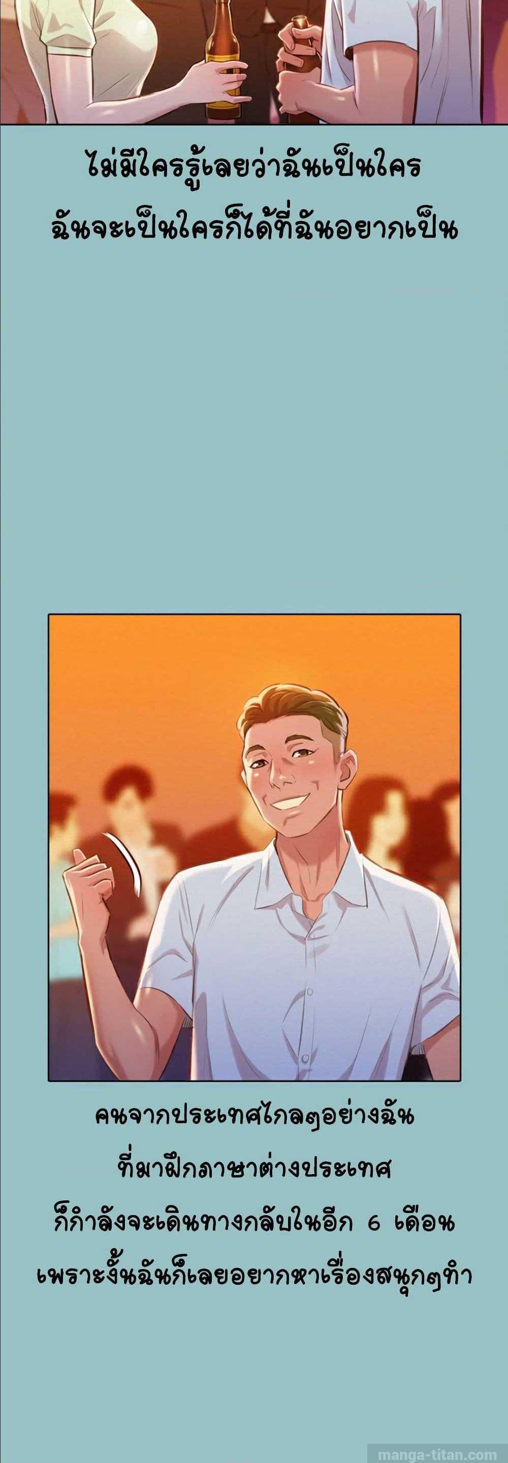 à¸­à¹ˆà¸²à¸™ Sister Neighbors