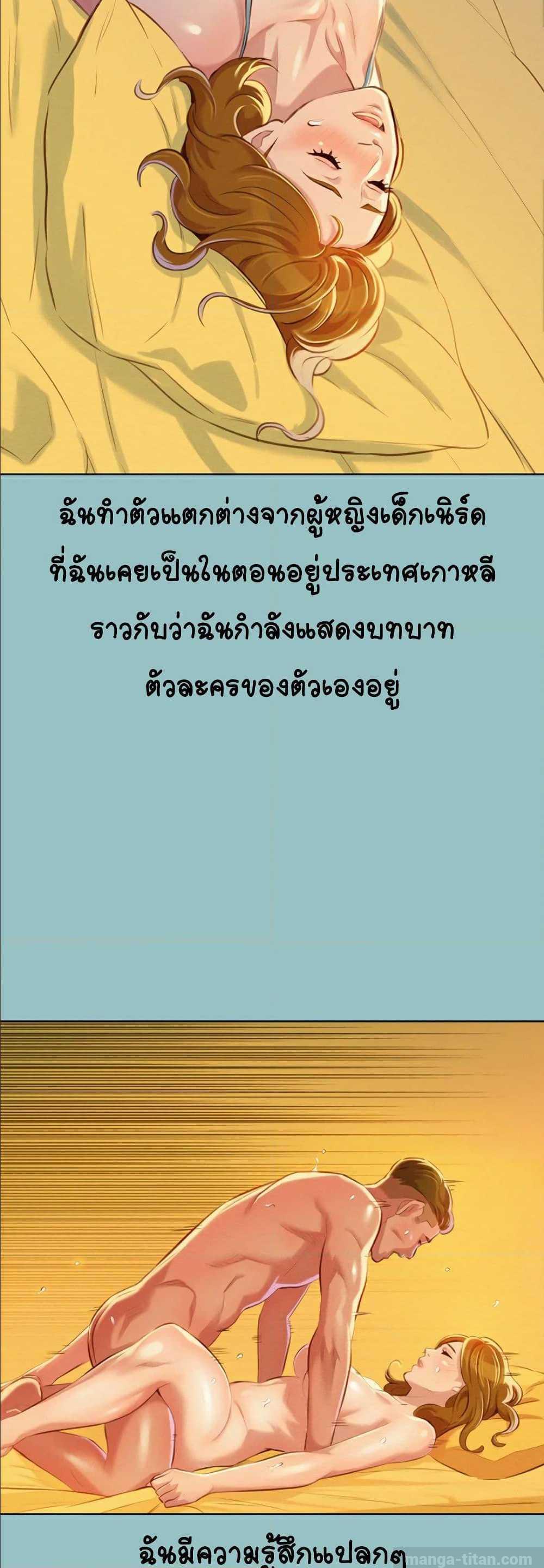 à¸­à¹ˆà¸²à¸™ Sister Neighbors