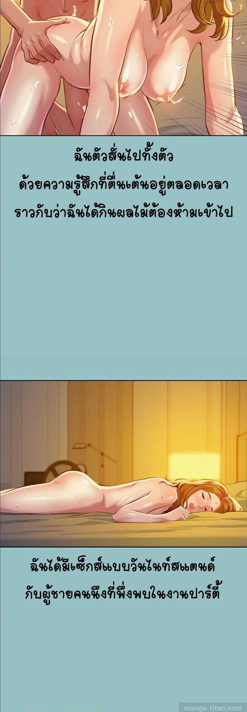 à¸­à¹ˆà¸²à¸™ Sister Neighbors