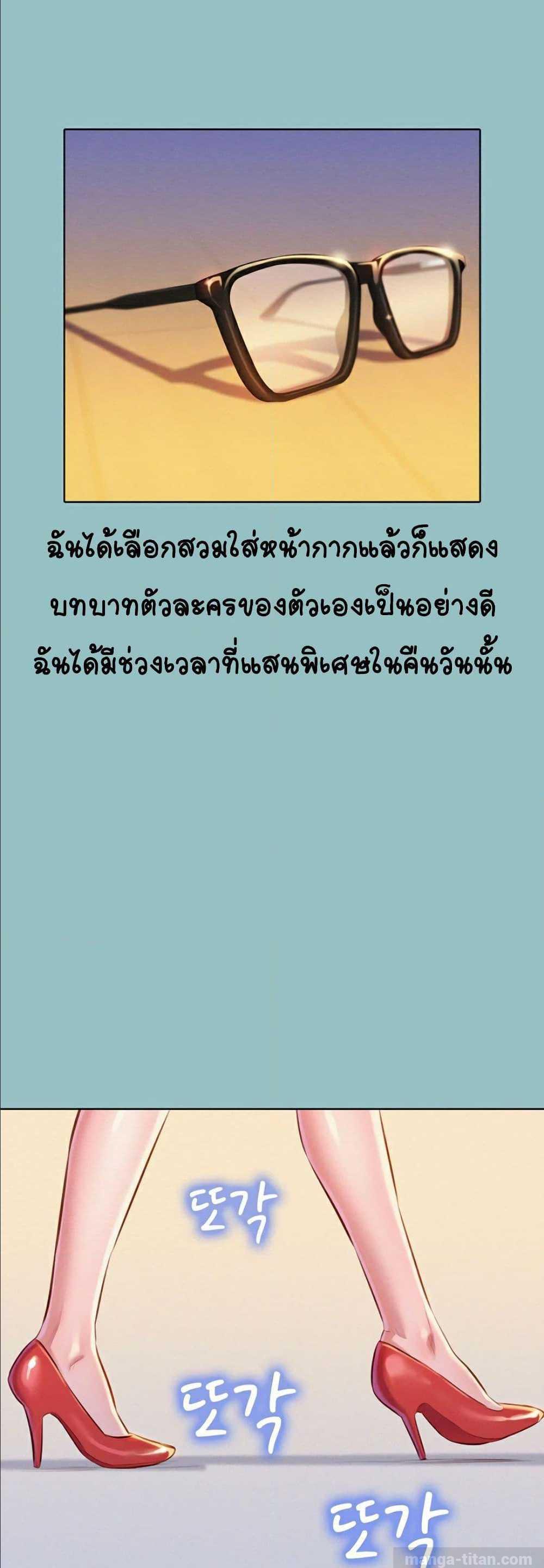 à¸­à¹ˆà¸²à¸™ Sister Neighbors