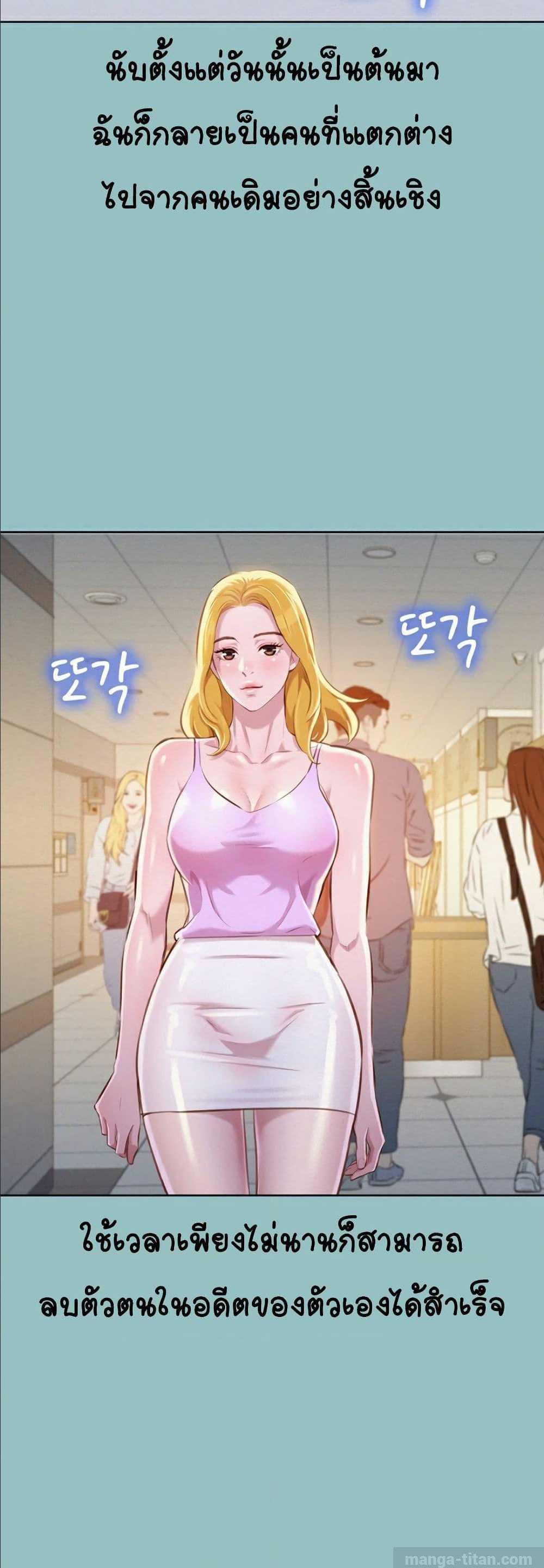 à¸­à¹ˆà¸²à¸™ Sister Neighbors