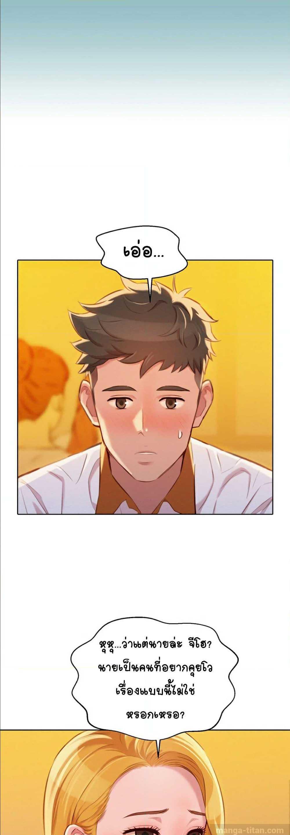 à¸­à¹ˆà¸²à¸™ Sister Neighbors
