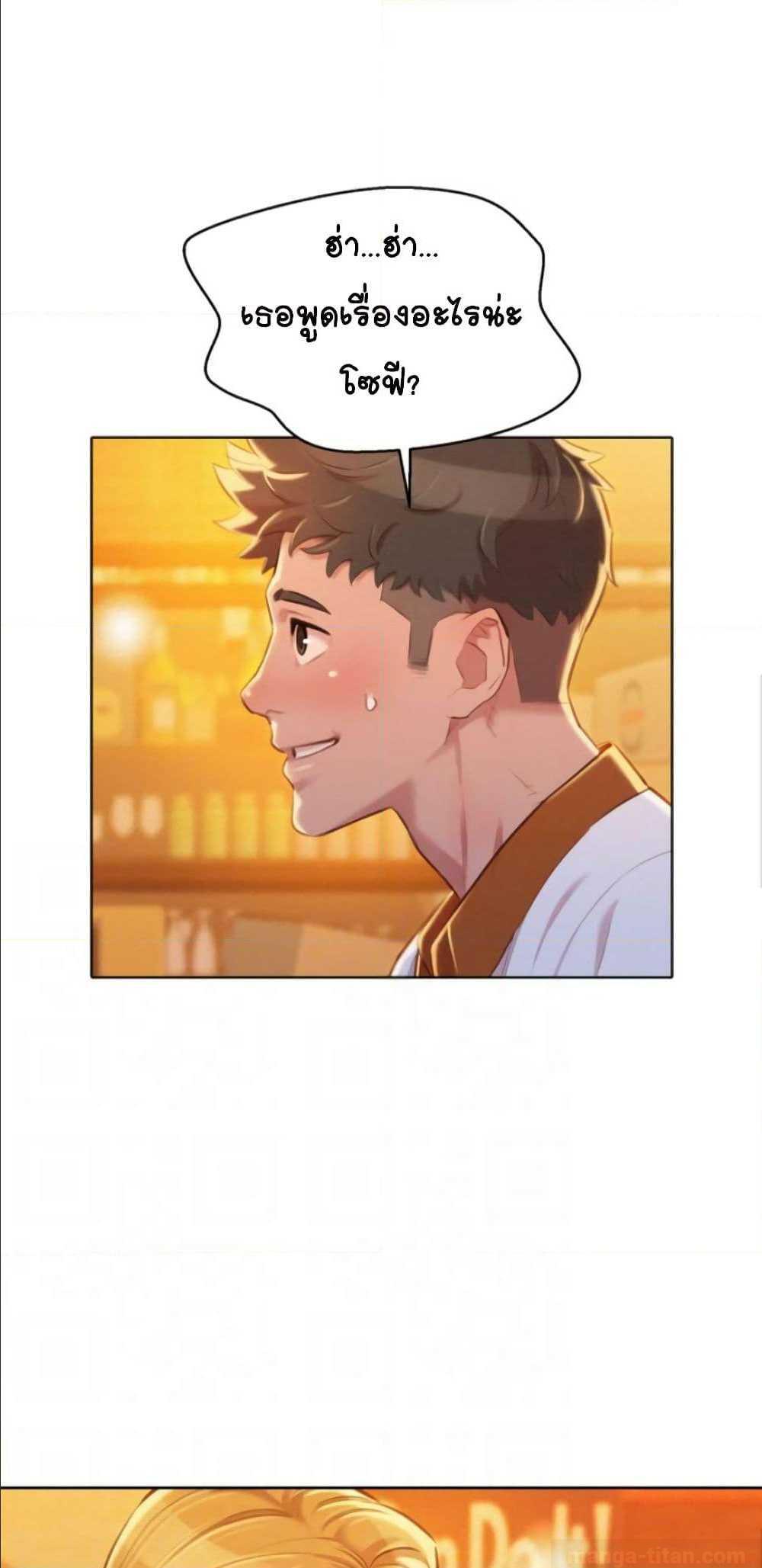 à¸­à¹ˆà¸²à¸™ Sister Neighbors