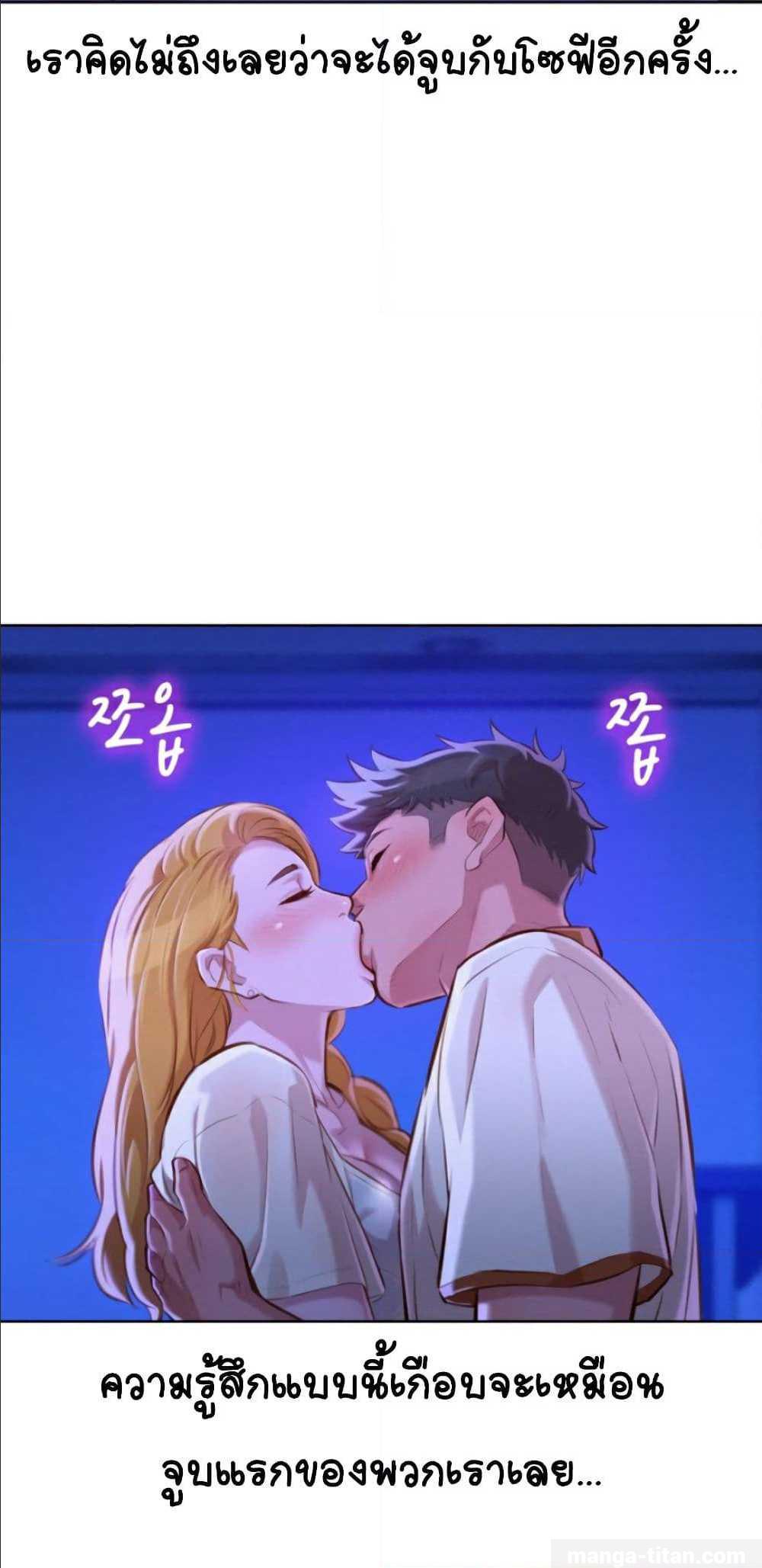 à¸­à¹ˆà¸²à¸™ Sister Neighbors