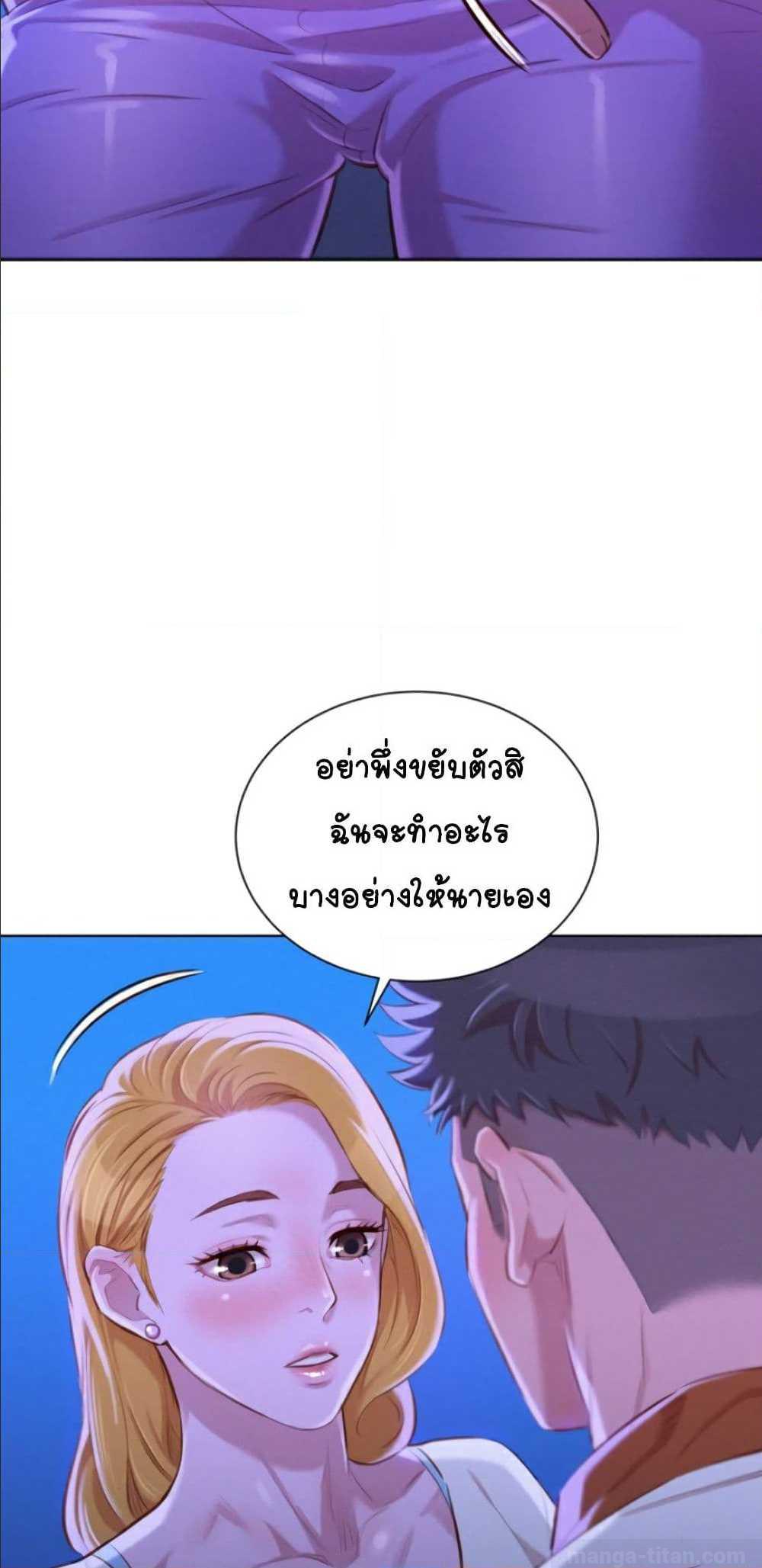 à¸­à¹ˆà¸²à¸™ Sister Neighbors