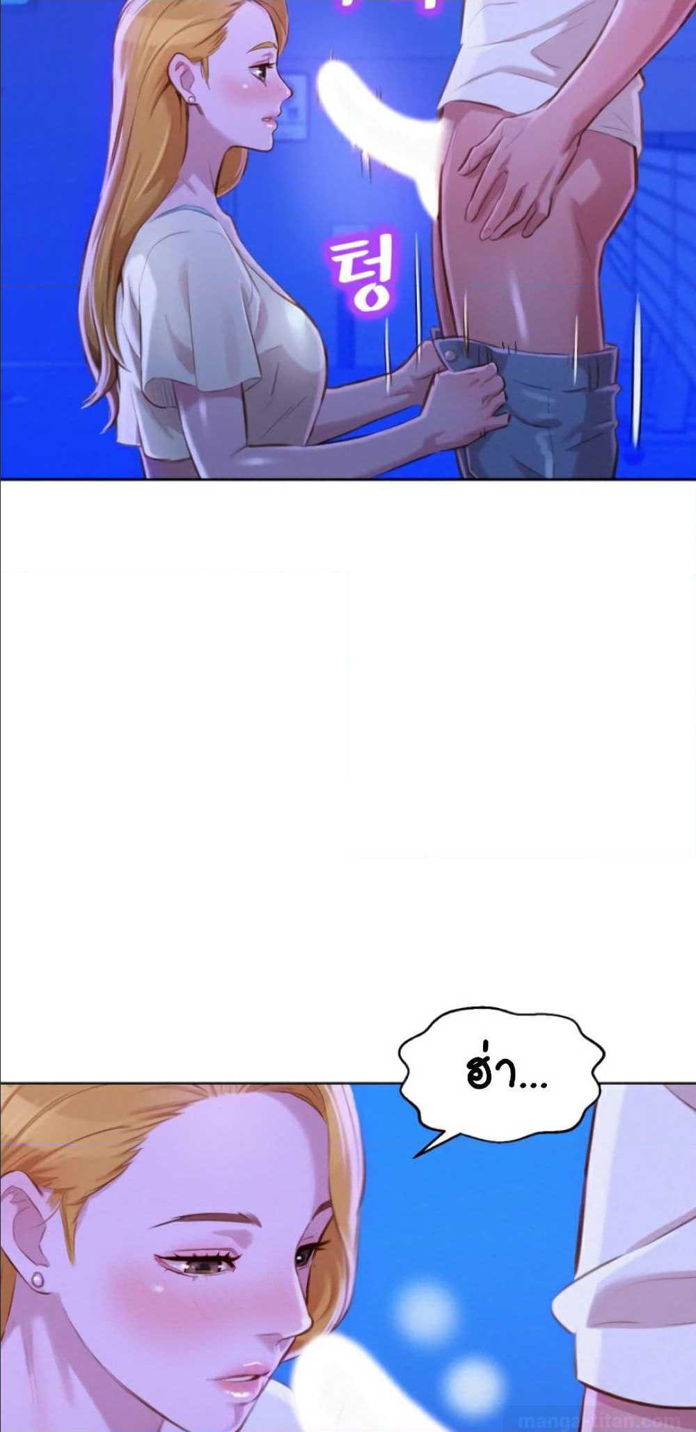 à¸­à¹ˆà¸²à¸™ Sister Neighbors
