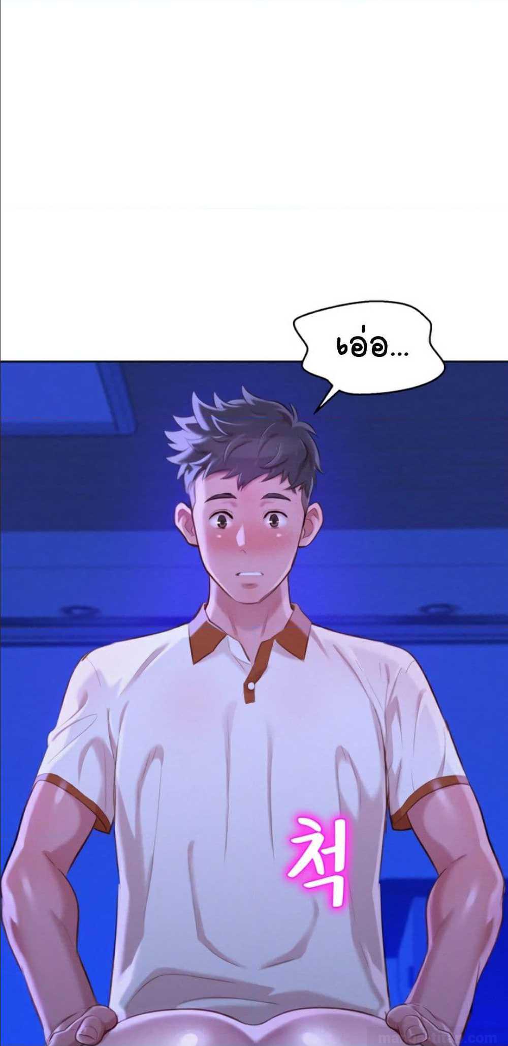 à¸­à¹ˆà¸²à¸™ Sister Neighbors