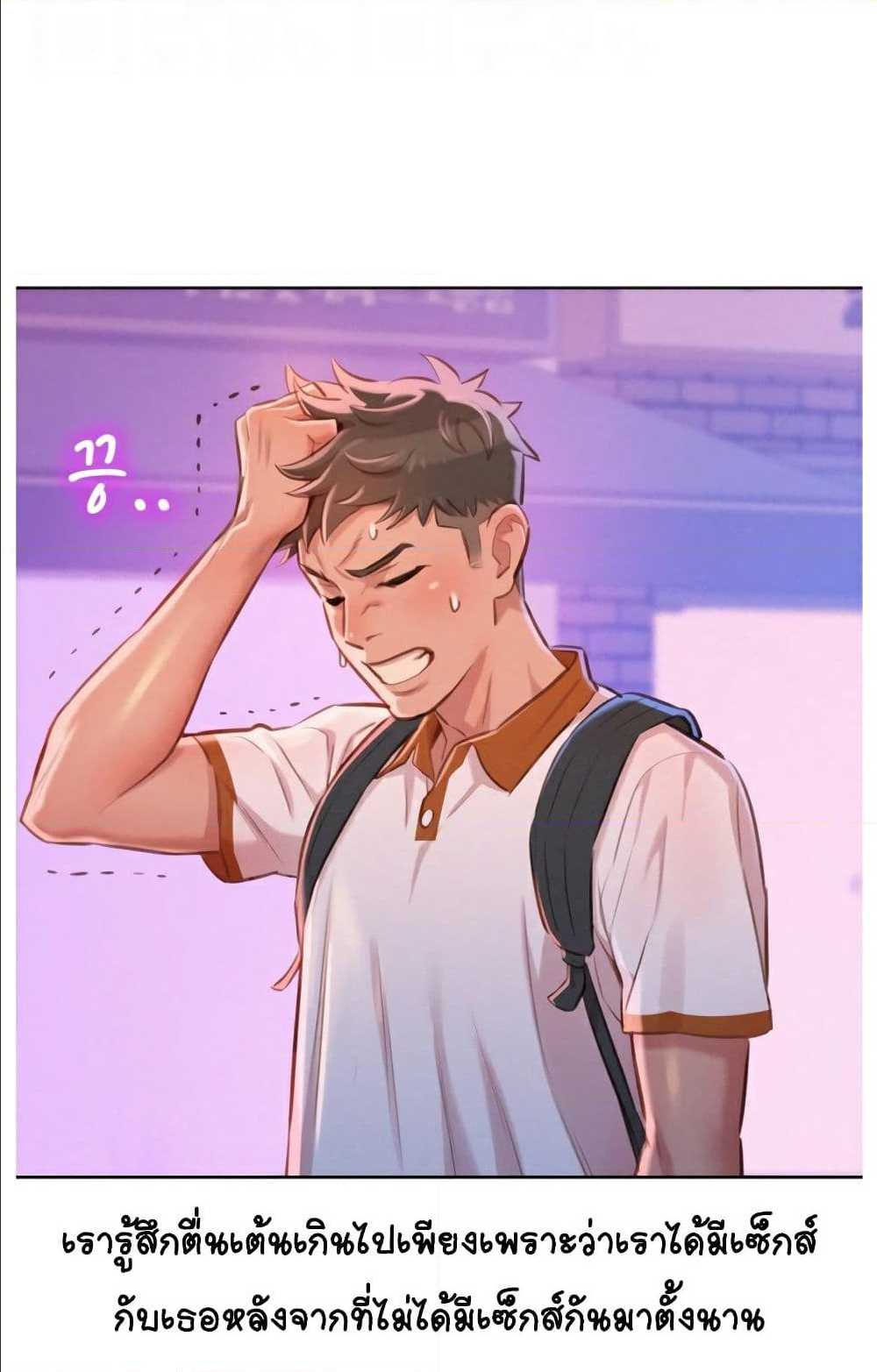 à¸­à¹ˆà¸²à¸™ Sister Neighbors