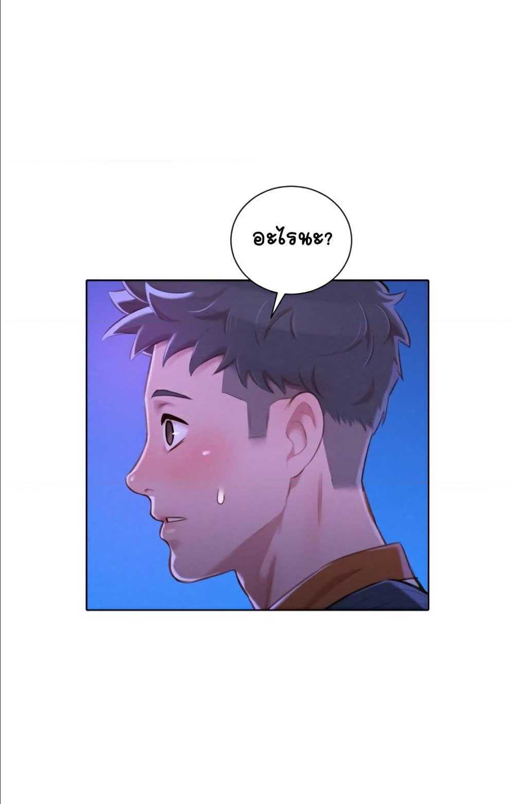 à¸­à¹ˆà¸²à¸™ Sister Neighbors