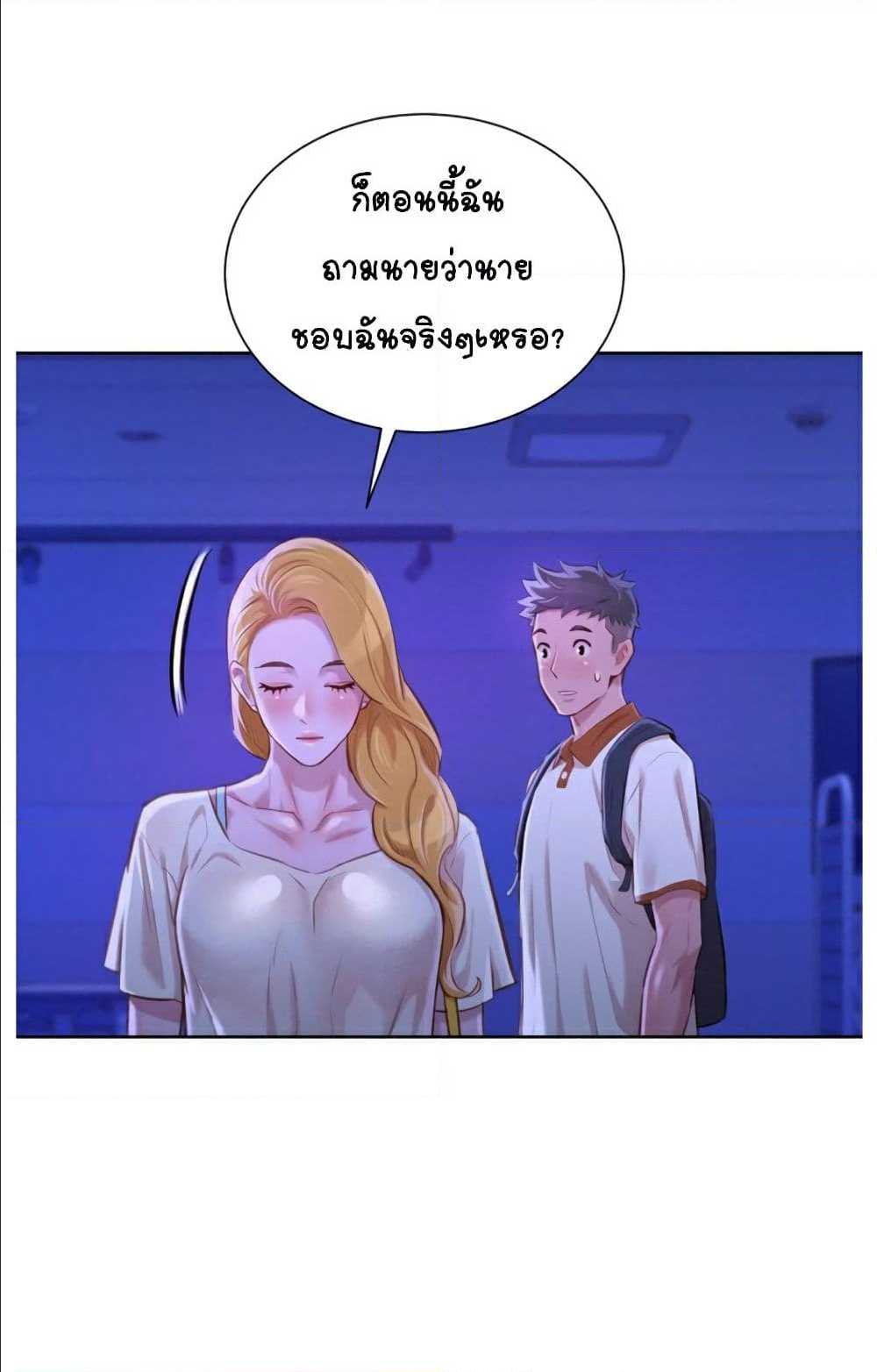 à¸­à¹ˆà¸²à¸™ Sister Neighbors