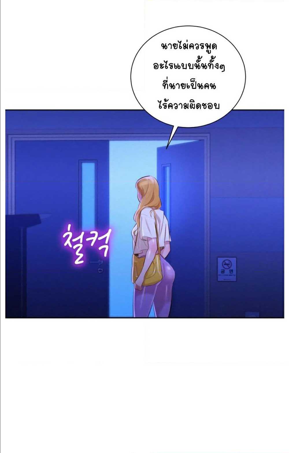à¸­à¹ˆà¸²à¸™ Sister Neighbors