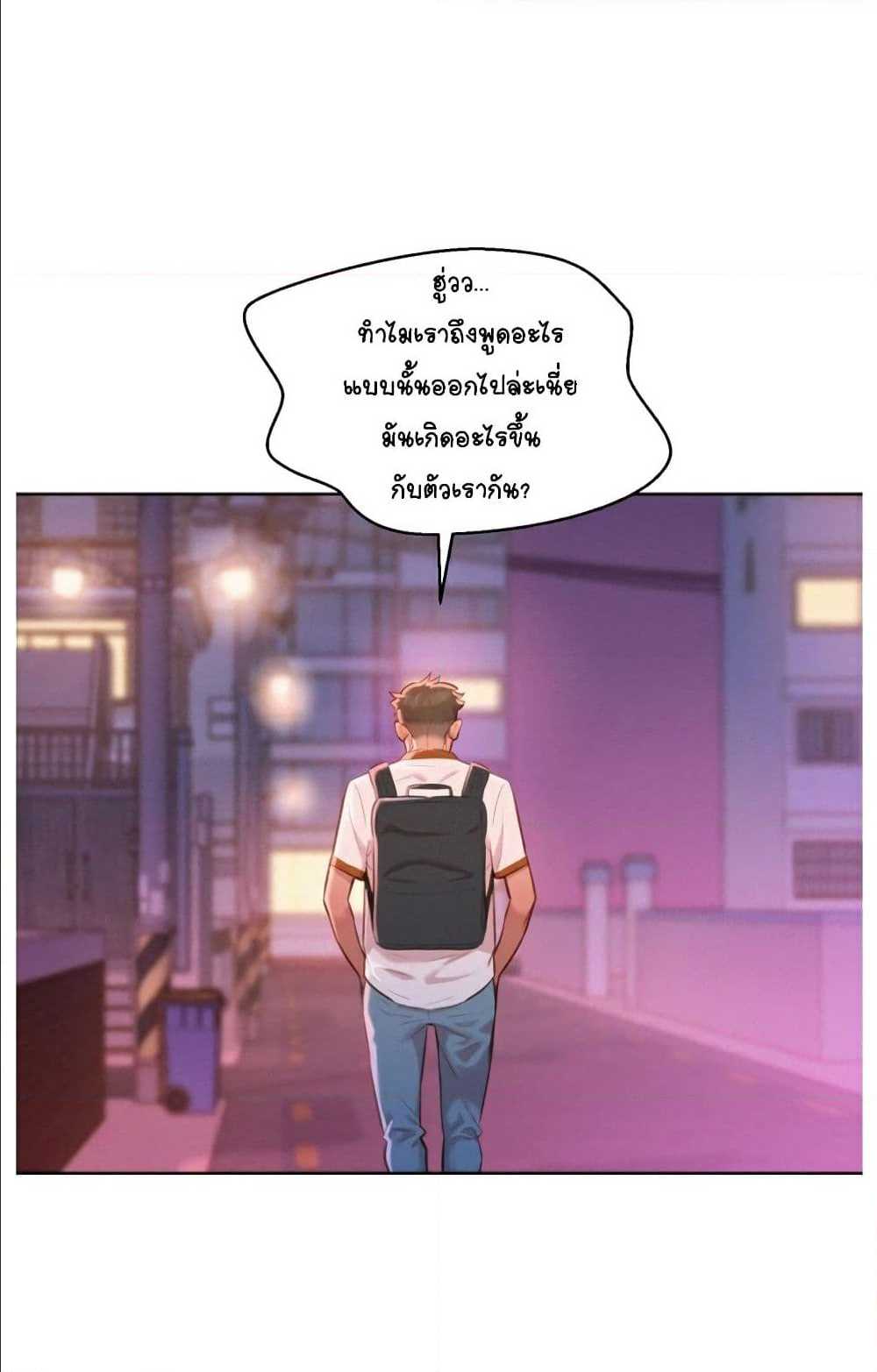 à¸­à¹ˆà¸²à¸™ Sister Neighbors