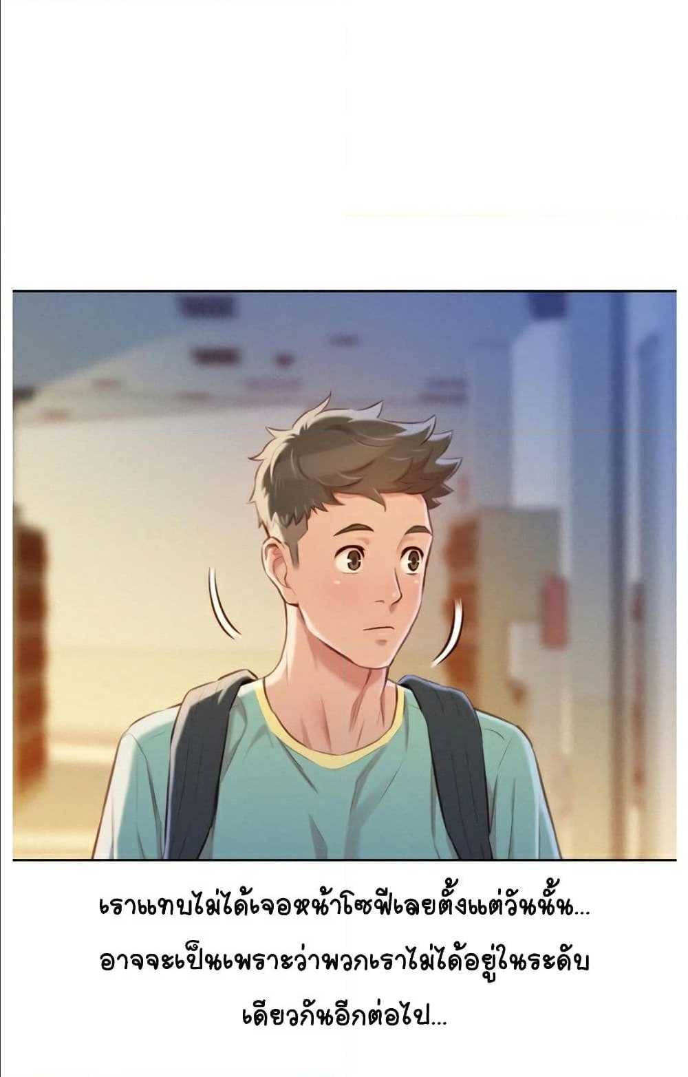 à¸­à¹ˆà¸²à¸™ Sister Neighbors