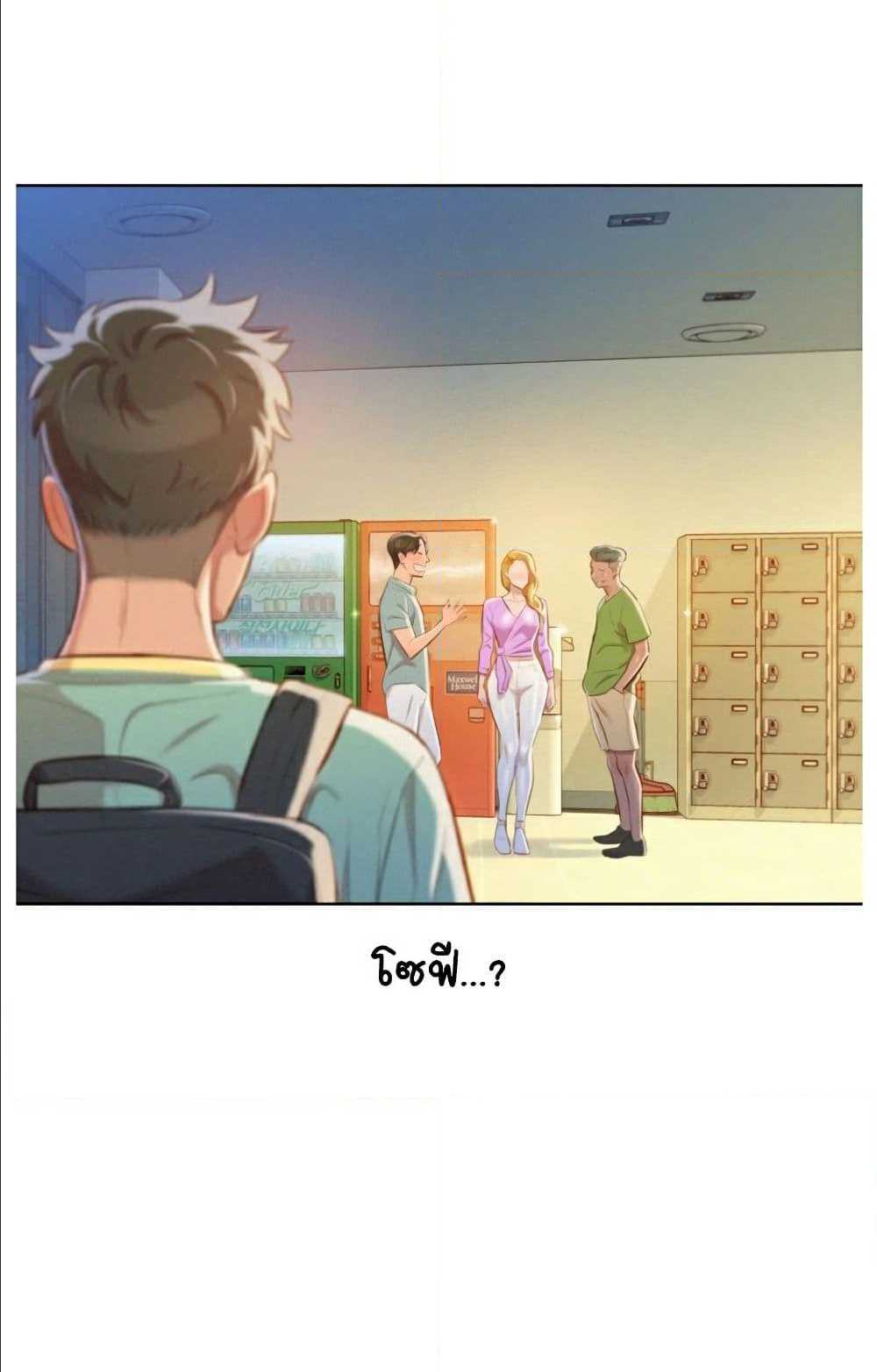 à¸­à¹ˆà¸²à¸™ Sister Neighbors