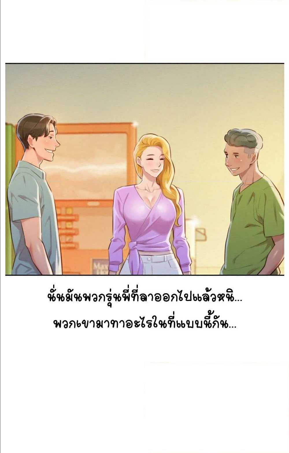 à¸­à¹ˆà¸²à¸™ Sister Neighbors