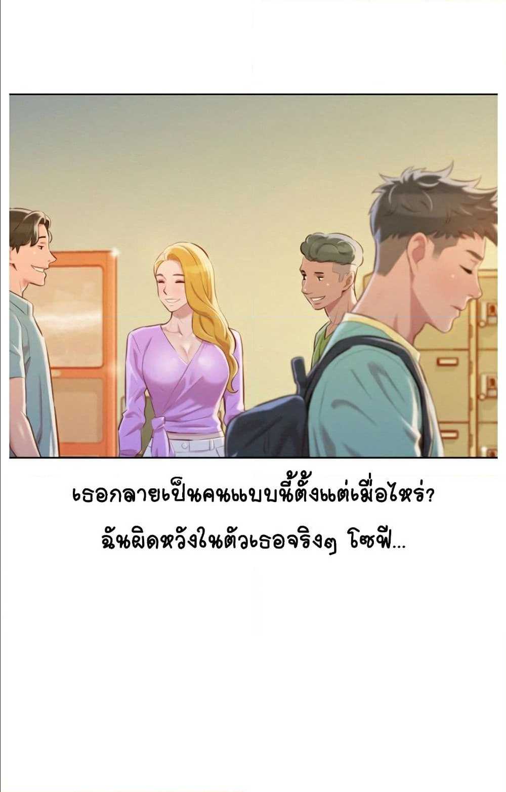à¸­à¹ˆà¸²à¸™ Sister Neighbors