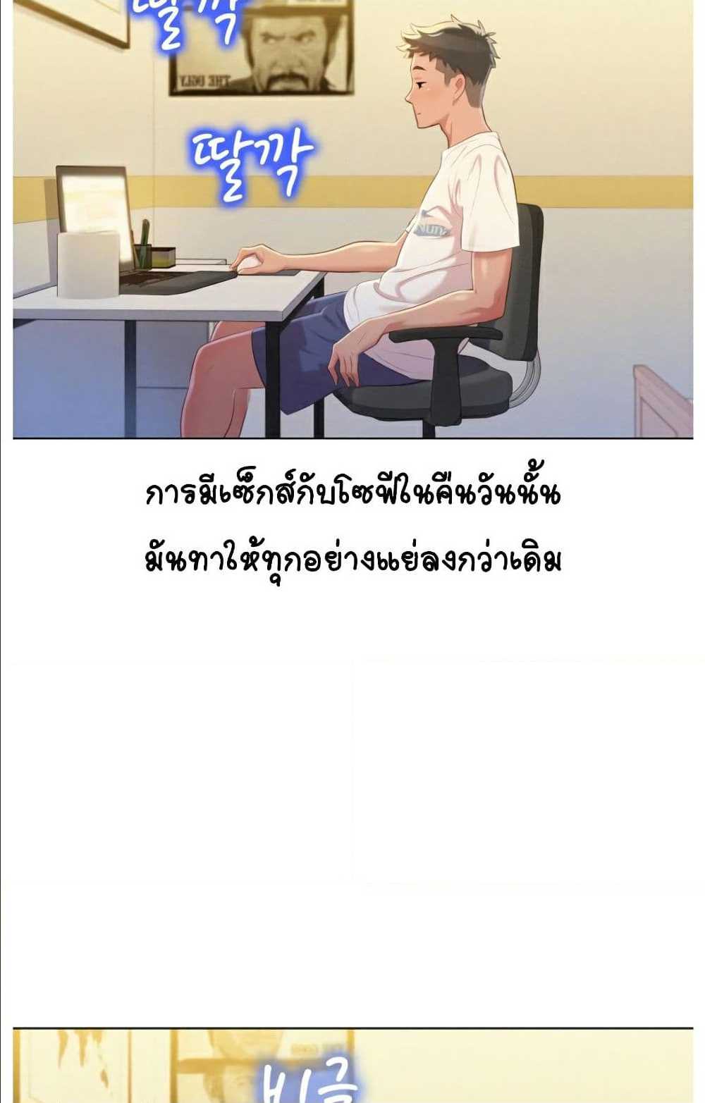à¸­à¹ˆà¸²à¸™ Sister Neighbors