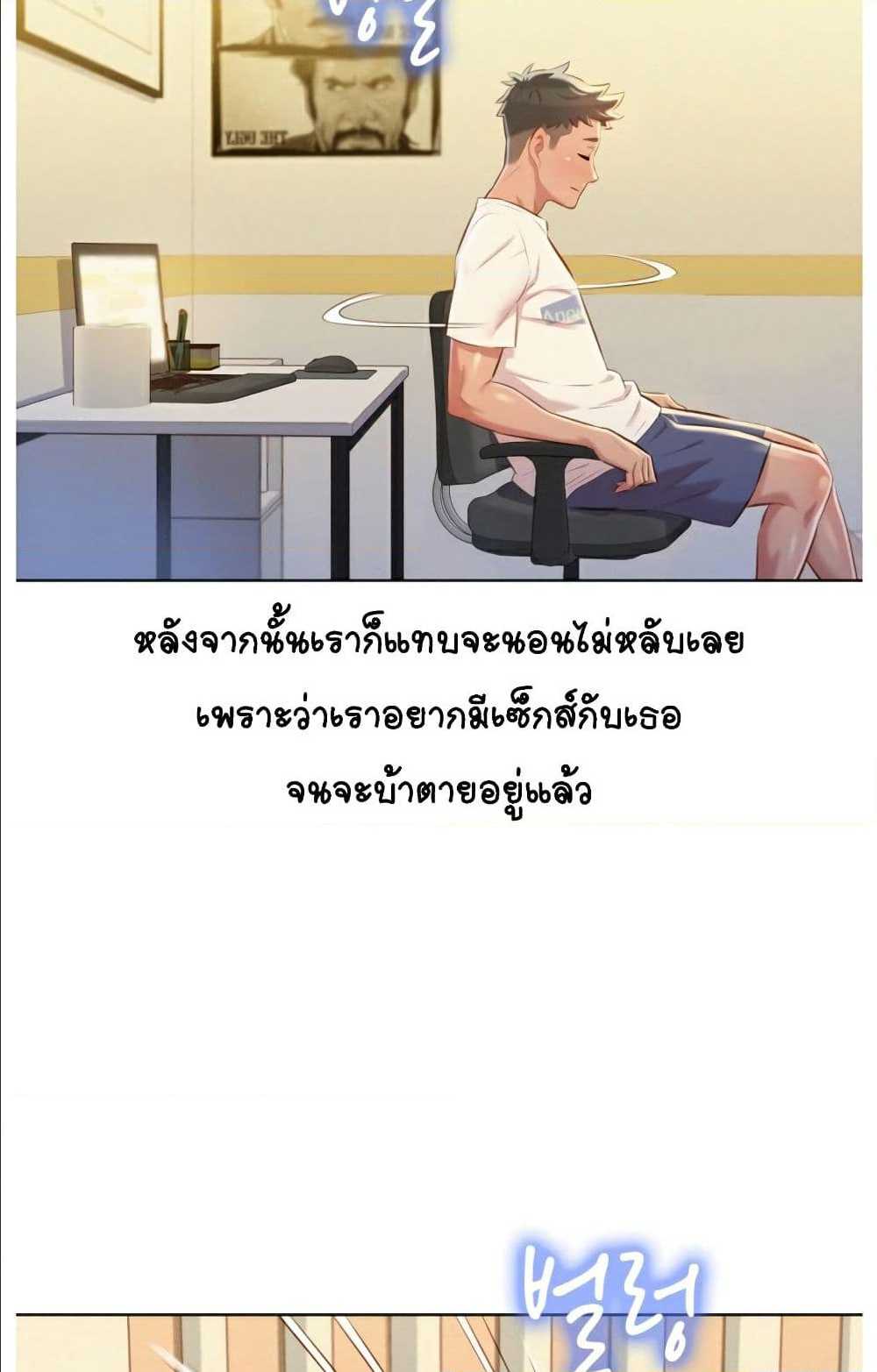 à¸­à¹ˆà¸²à¸™ Sister Neighbors