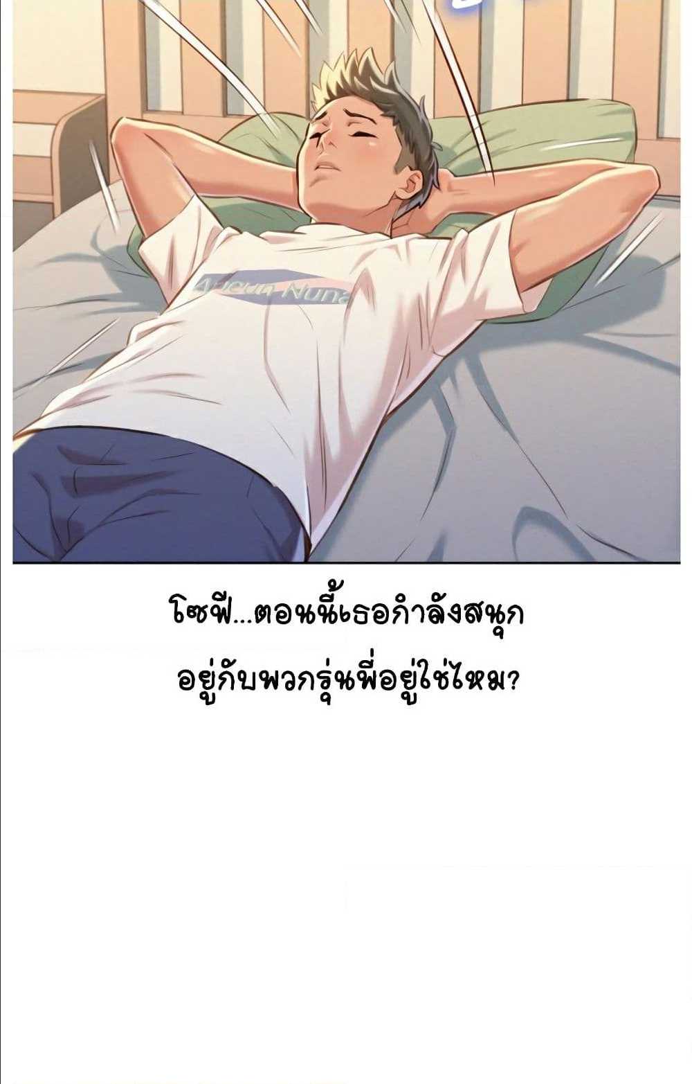à¸­à¹ˆà¸²à¸™ Sister Neighbors