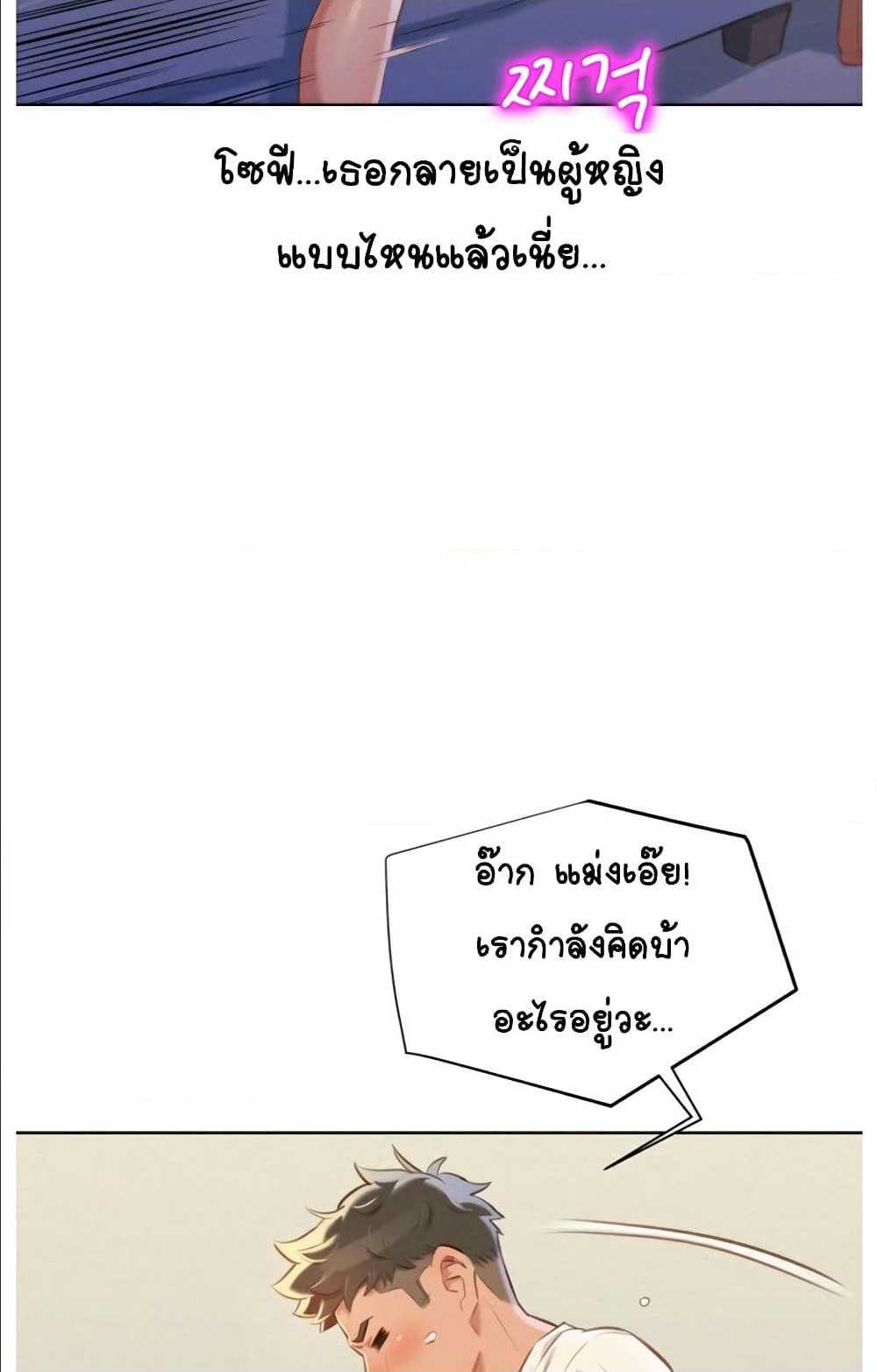 à¸­à¹ˆà¸²à¸™ Sister Neighbors