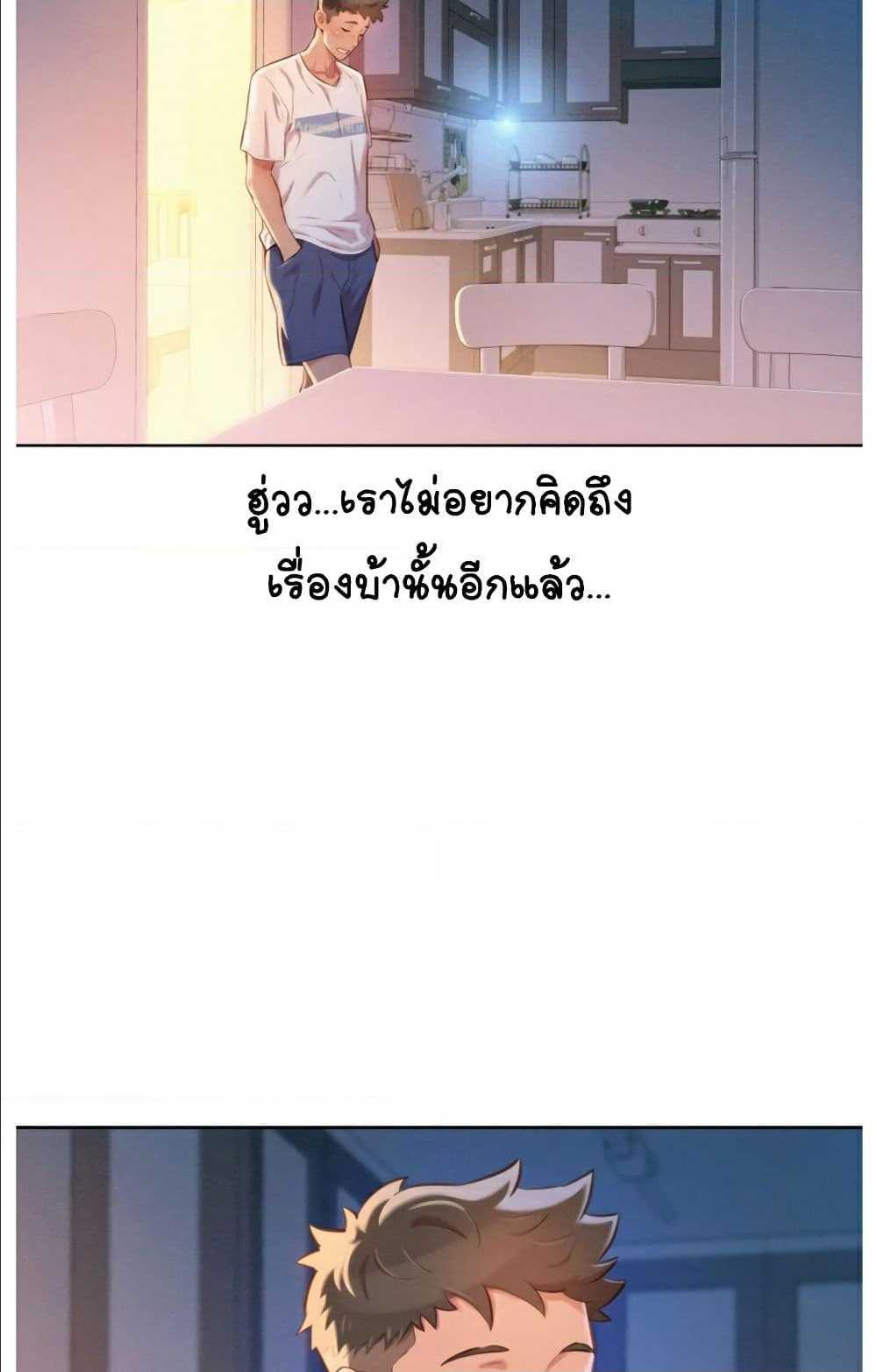 à¸­à¹ˆà¸²à¸™ Sister Neighbors