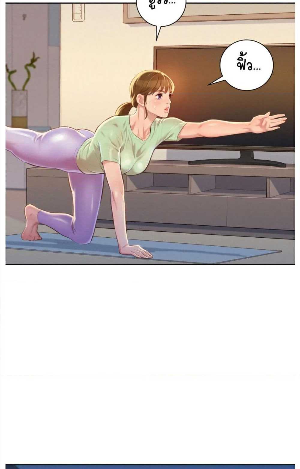 à¸­à¹ˆà¸²à¸™ Sister Neighbors