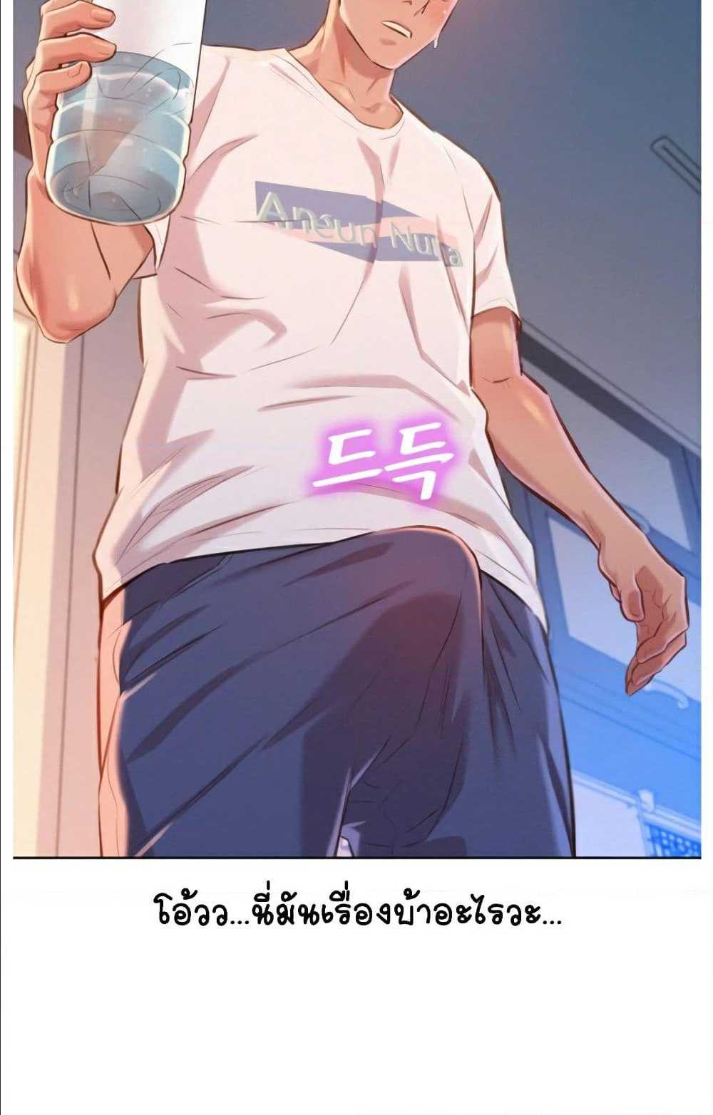à¸­à¹ˆà¸²à¸™ Sister Neighbors