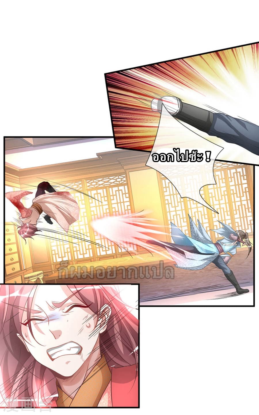 à¸­à¹ˆà¸²à¸™ Sky Sword God