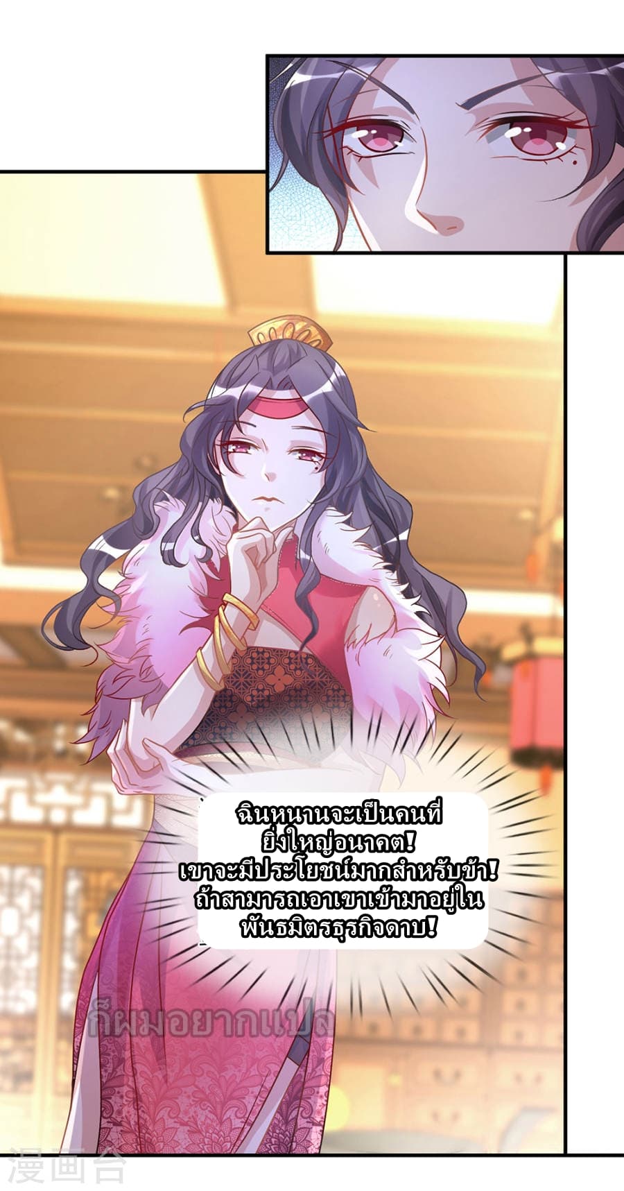 à¸­à¹ˆà¸²à¸™ Sky Sword God