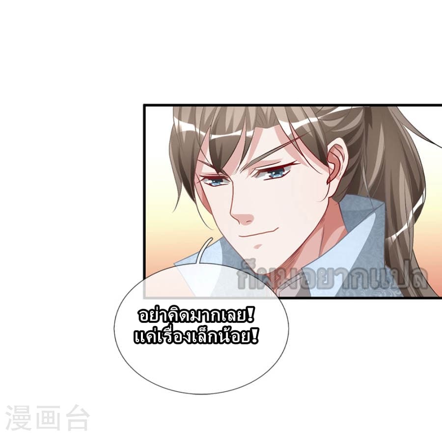 à¸­à¹ˆà¸²à¸™ Sky Sword God