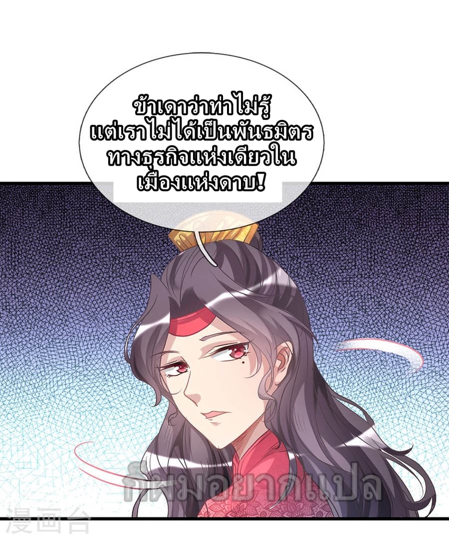 à¸­à¹ˆà¸²à¸™ Sky Sword God