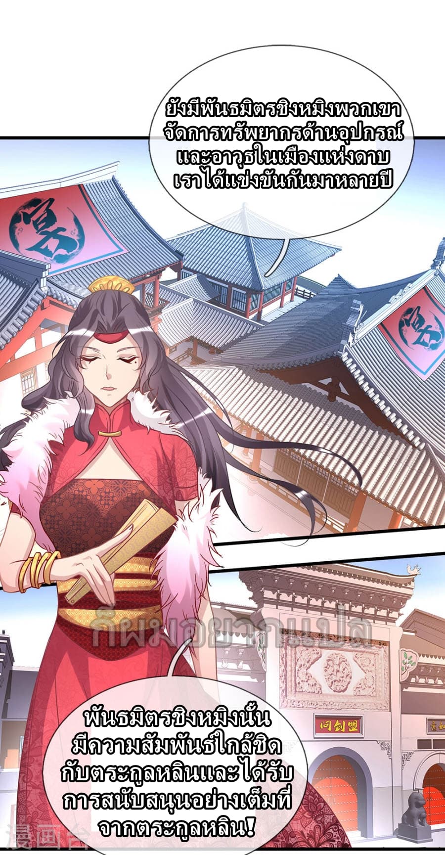 à¸­à¹ˆà¸²à¸™ Sky Sword God