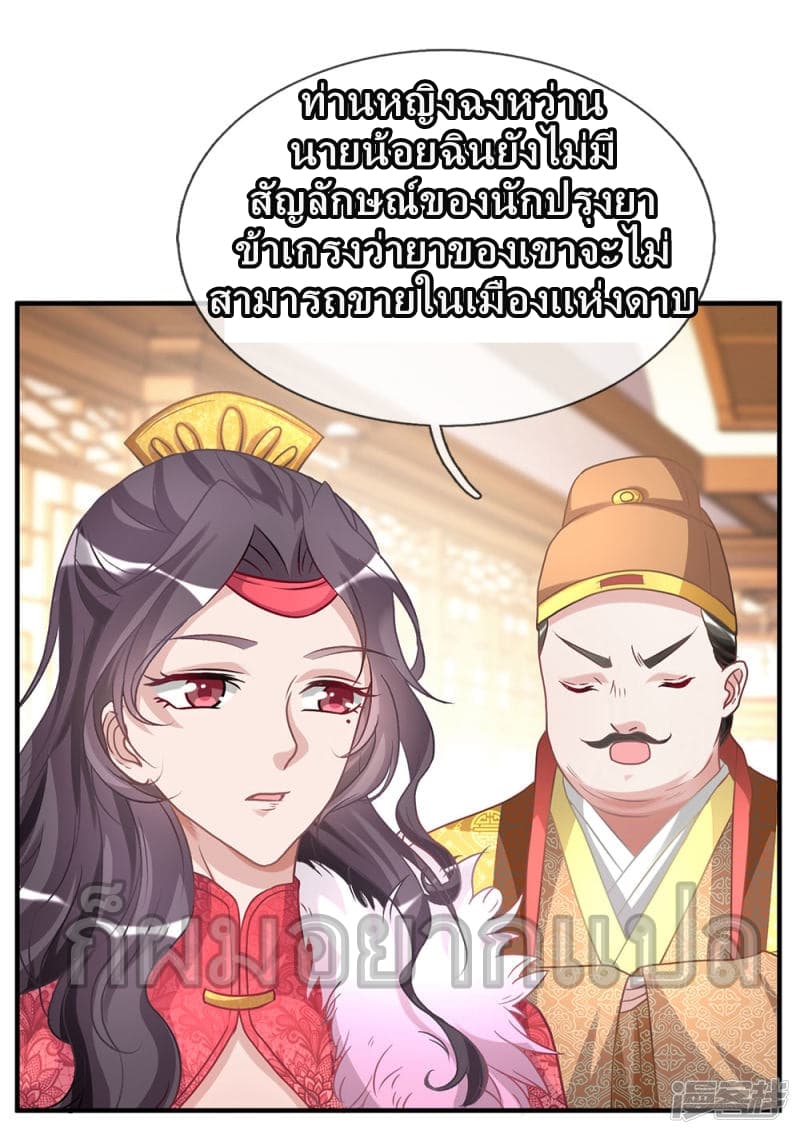 à¸­à¹ˆà¸²à¸™ Sky Sword God