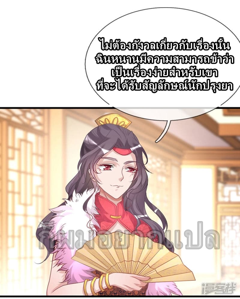 à¸­à¹ˆà¸²à¸™ Sky Sword God