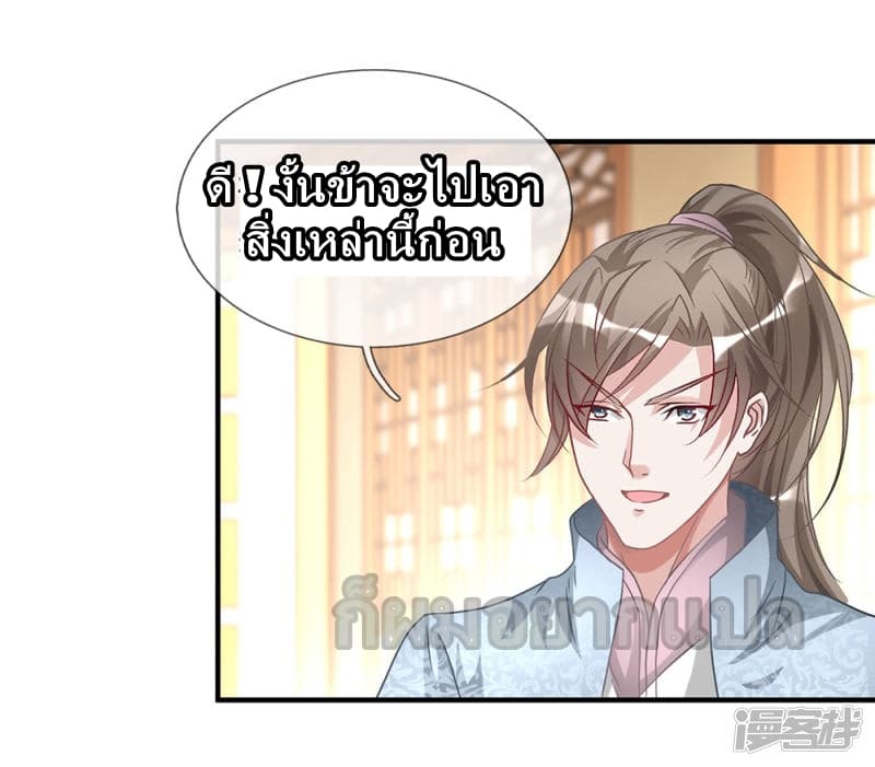 à¸­à¹ˆà¸²à¸™ Sky Sword God