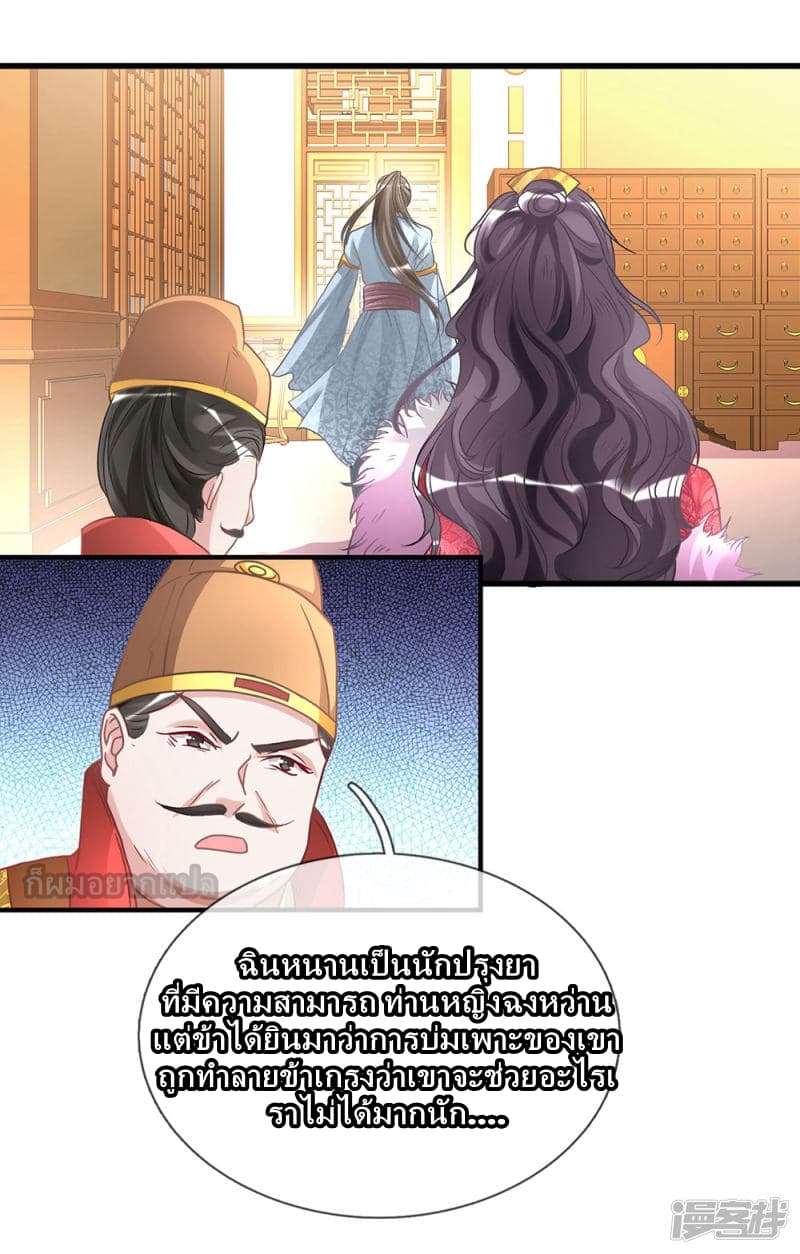 à¸­à¹ˆà¸²à¸™ Sky Sword God