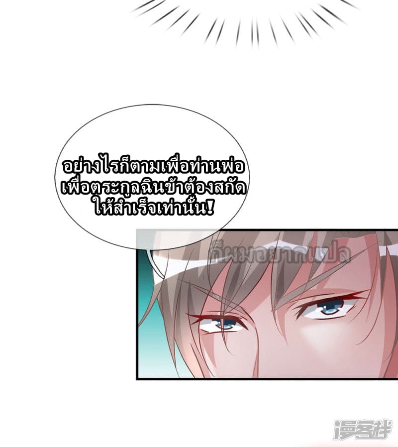 à¸­à¹ˆà¸²à¸™ Sky Sword God