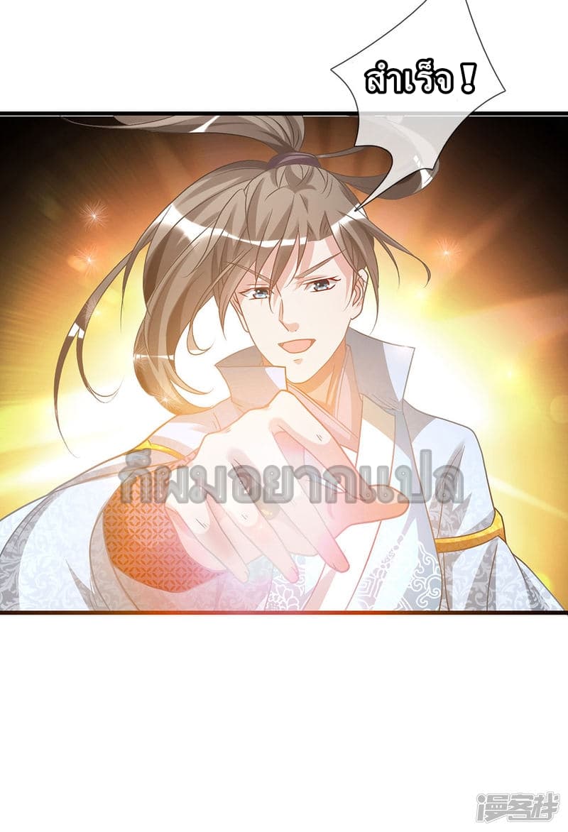 à¸­à¹ˆà¸²à¸™ Sky Sword God