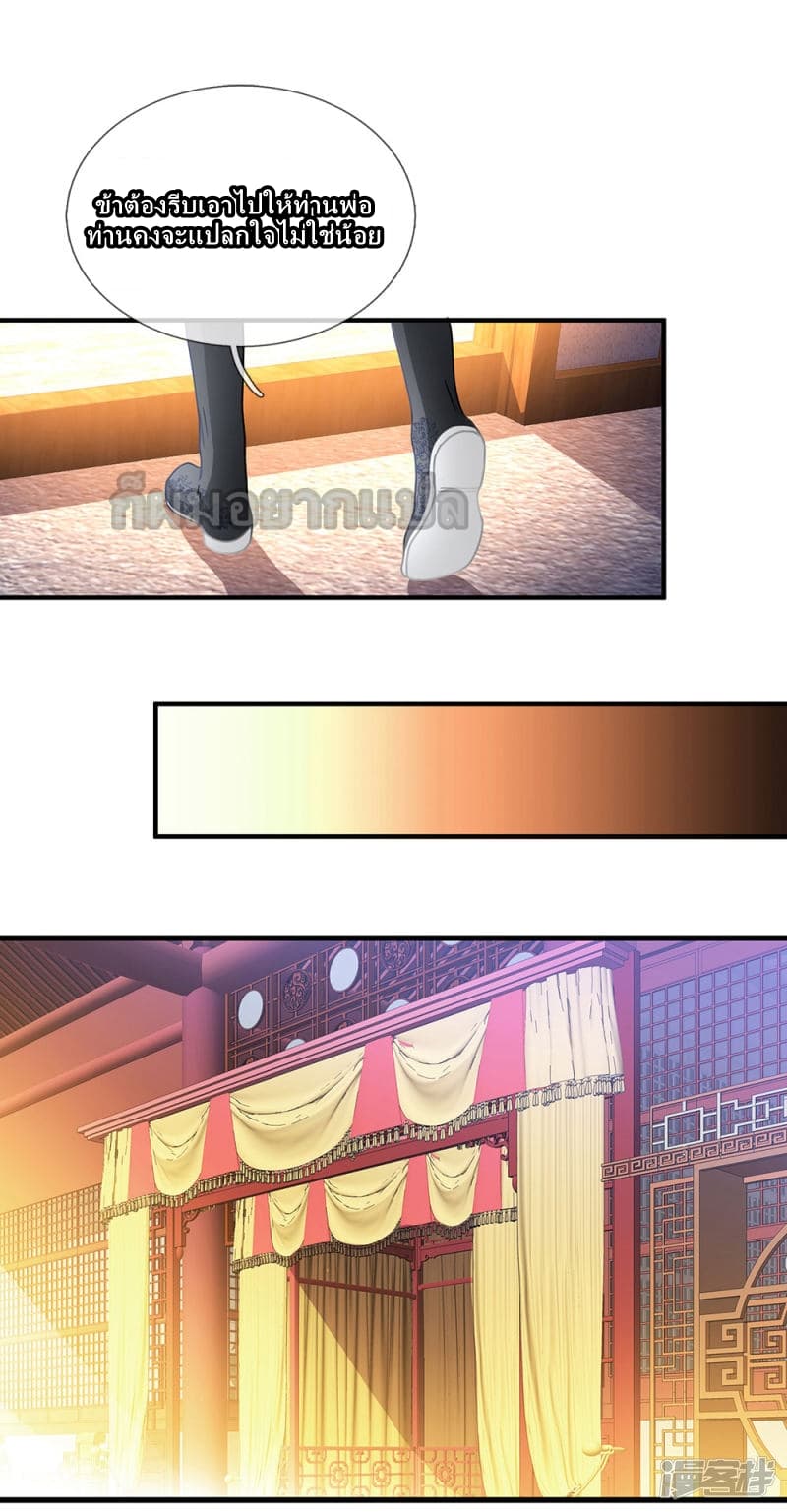 à¸­à¹ˆà¸²à¸™ Sky Sword God