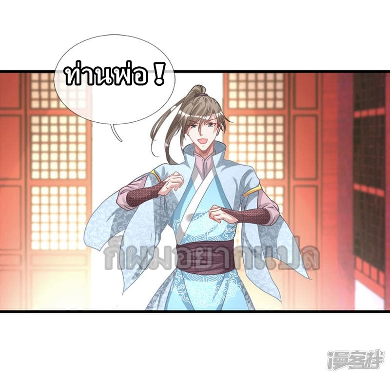 à¸­à¹ˆà¸²à¸™ Sky Sword God