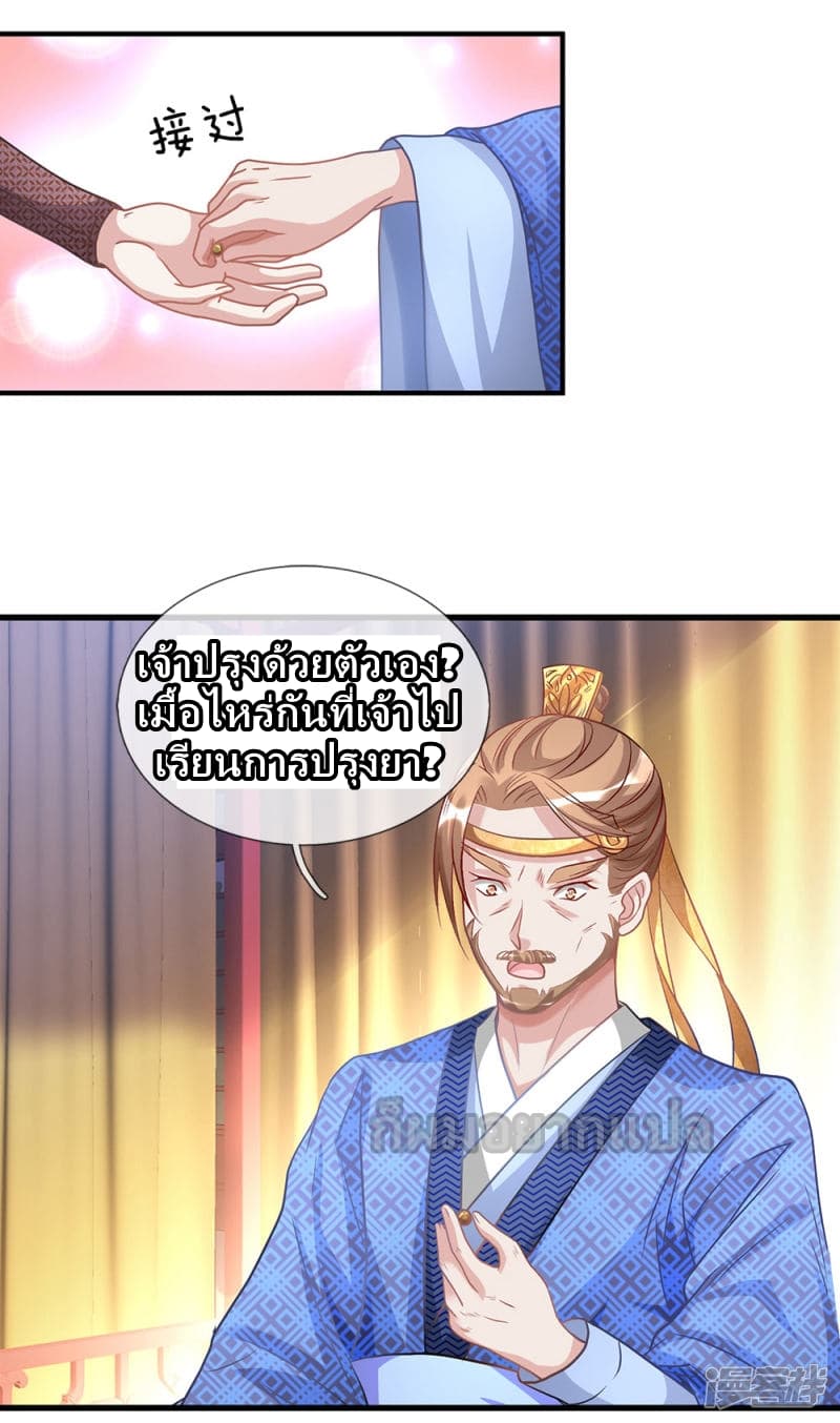 à¸­à¹ˆà¸²à¸™ Sky Sword God